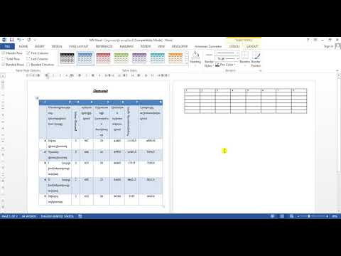 Video: Ինչպես Excel- ը փոխակերպել Word- ի. 15 քայլ (նկարներով)