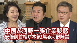 【櫻LIVE】第466回 - 石橋文登・政治ジャーナリスト × 有元隆志・産経新聞月刊「正論」発行人兼調査室長 × 櫻井よしこ（プレビュー版）