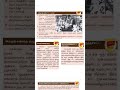 Tnpsc general studies #tnpsc #tnpscgroup2 #tnpscgroup4 #politynotes #tnpsctamilnotes