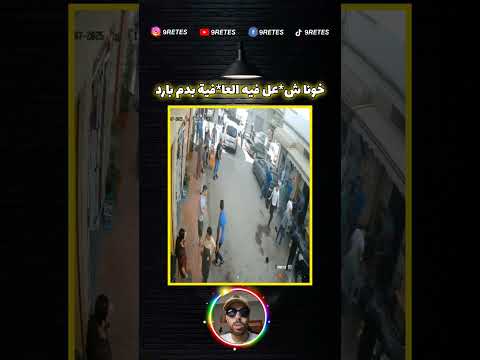 واش بصح هادشي فالحسيمة
