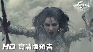 《THE MUMMY》次回預告│THE MUMMY 2nd Trailer