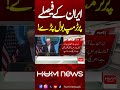 Trump Reacts to Iran’s Latest Decision! | Hum News | Pakistan