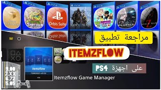 مراجعة تطبيق itemzflow على اجهزة ps4 screenshot 4