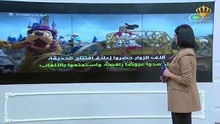 يوم جديد  أخبار عالمية مع هبة مرعي