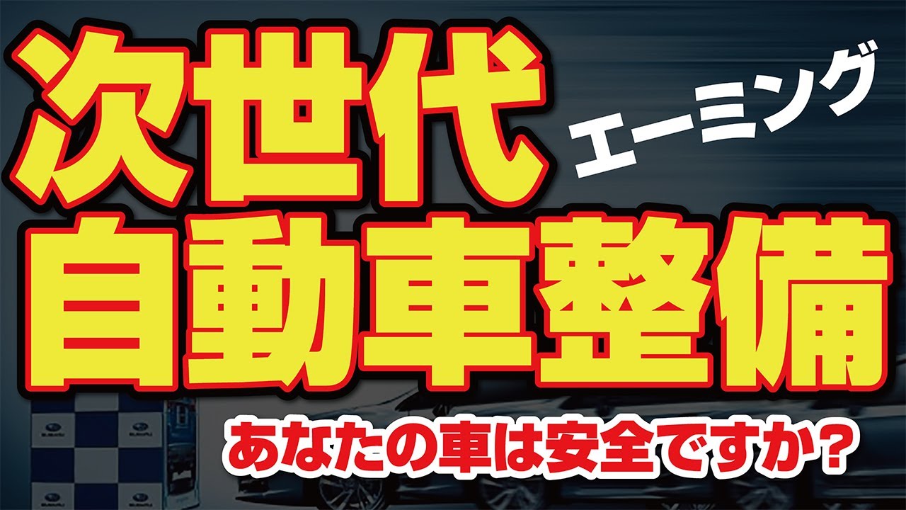 HONDA フリード GB7 レーダーセンサーエーミング 自動ブレーキ AVARTH 