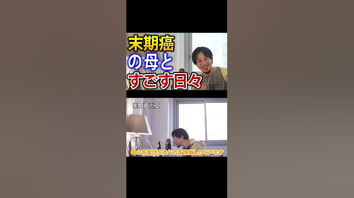 末期癌の母 #SHORTS