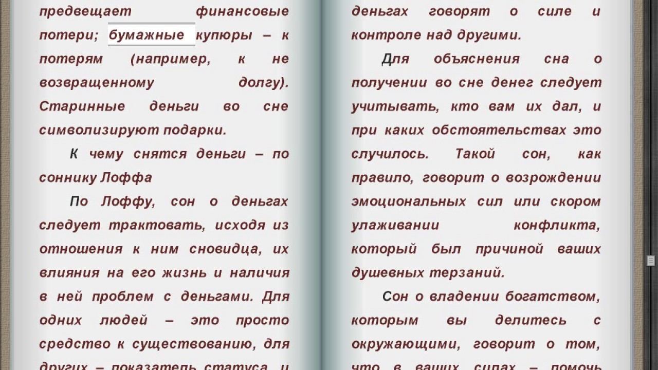 К чему снится давать деньги умершему. Толкование снов и сновидений. К чему снятся деньги бумажные крупные. Видеть во сне деньги бумажные к чему. Сонник-толкование.