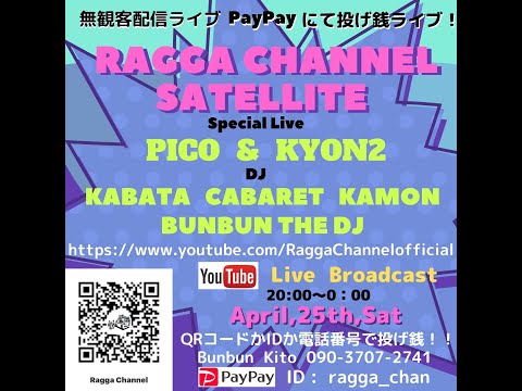Ragga Channel Satellite Vol, 2 / 3   KAMON   DJ  in 25.Apl.2020