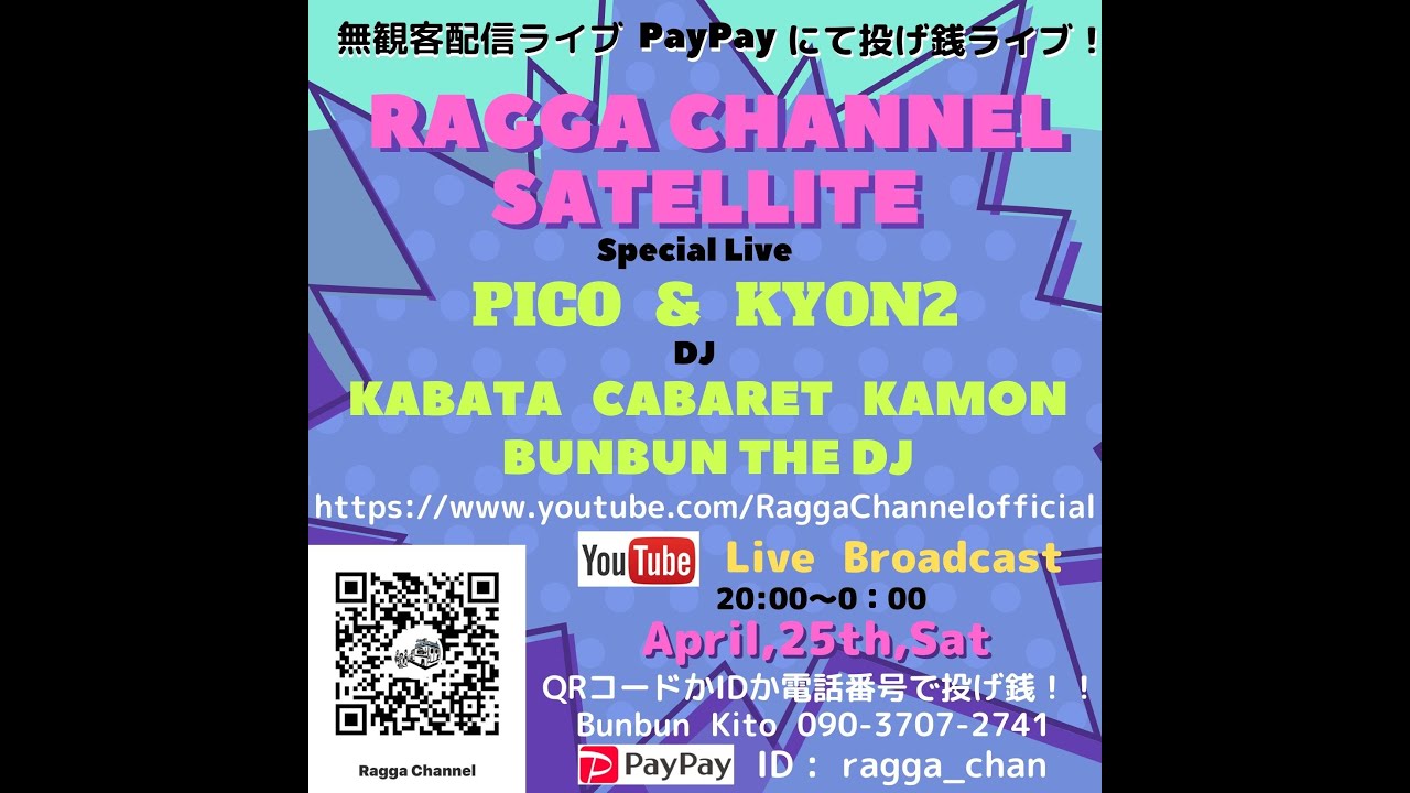 Ragga Channel Satellite Vol, 2 / 3 KAMON DJ in 25.Apl.2020 - YouTube