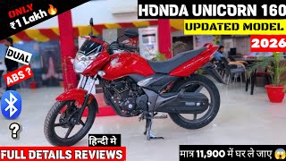 2026 New Honda Unicorn 160cc  Red New Colour - नई ऑन रोड किमत के साथ 🔥
