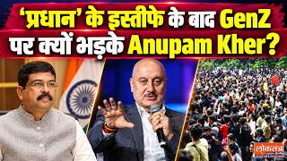Anupam Kher on Vote Chori: आरोपों पर सबूत भी दीजिए! जानिए पूरा बयान