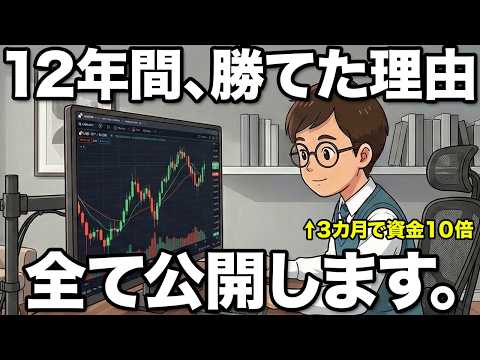 【チャート解説付き】30日で10万→200万円にしたシンプルトレード手法を包み隠さず公開します。【特別なインジケーター無料プレゼント🎁】