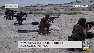 🔴 Украинская пехота отрабатывает штурм позиций на полигоне. Репортаж FREEДОМ
