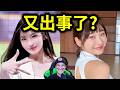 看漫展當事人回應！解釋事件起因！｜峰哥 中秋烤肉