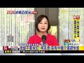 最新》首談北戴河會議 賴清德：中共對台下嚴重指令@newsebc