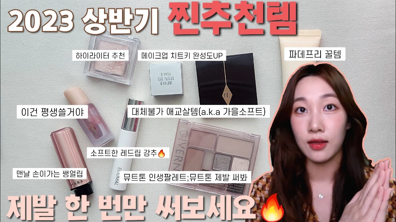 YouTube thumbnail, 뮤제 MUSEE