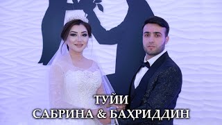 Туйи Бахриддини Сабур ва Сабринаи Назри