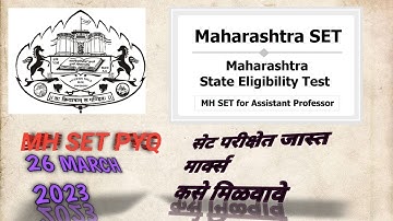 अशी असेल रणनीती |How To Solve MH SET Question Papers | #youtubevideos #mhsetexam #mhset2023