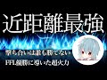 【荒野行動】界隈No.1の近距離火力!FFL優勝の異次元キル集!【こあふり!】