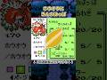 【ポケモン】9割が騙された懐かしすぎるデマ情報3選 #ポケモン
