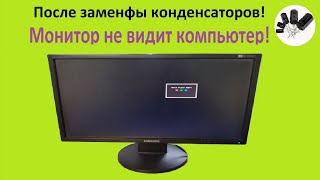 Монитор Samsung 2343Nw Не Видит Компьютер