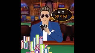 Teen Patti Plus   Online Poker Game 400 X 400 2022 08 29 817331 screenshot 3