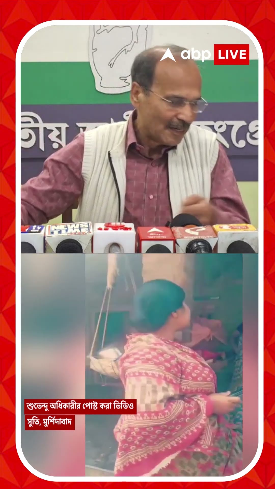 'সরকারি টাকা মেরে খাও', আবাস যোজনা প্রসঙ্গে তৃণমূলকে আক্রমণ অধীরের