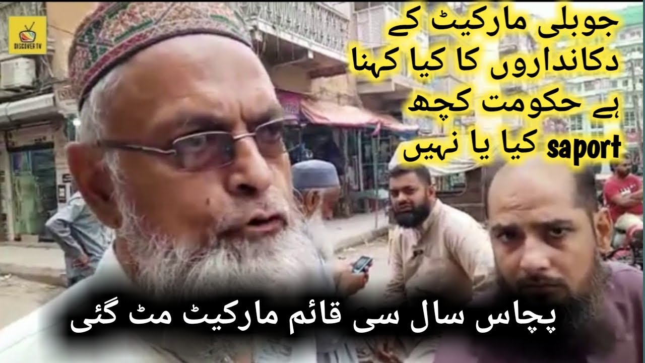 Jubilee Cloth Market Karachi Totally Demolished Anti Encroachment 2021| Voice of Shopkeeper's