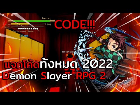 Code Demon Slayer RPG 2 mới nhất tháng 8/2022: Cách nhập code