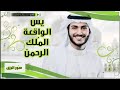 سور الرزق الواقعة يس الملك الرحمن القارئ عبد الله خلف