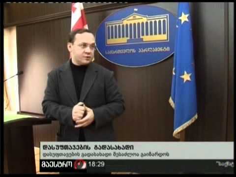 01/12/10 დასუფთავების გადასახადი