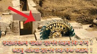 মহাভাৰতৰ পাছত সূদৰ্শন চক্ৰৰ কি হ'ল ? আৰু এতিয়া সূদৰ্শন চক্ৰ কত আছে ৷