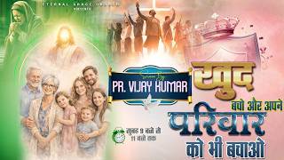 EGM SUNDAY WORSHIP ||  Sermon By:-  PR. VIJAY KUMAR || 03/05/2026 ||