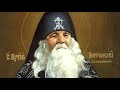 Staint Amphilochios of Pochaev - Bulgarian Orthodox Byzantine Chant