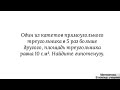 Вариант 44, № 5. Площадь прямоугольного треугольника. Теорема Пифагора