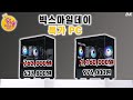 특가PC 가성비 게이밍 컴퓨터 2종 한정 수량 이벤트 (빅스마일데이) [비케이][BK SYSTEM][4K][60p]