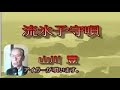 流氷子守歌