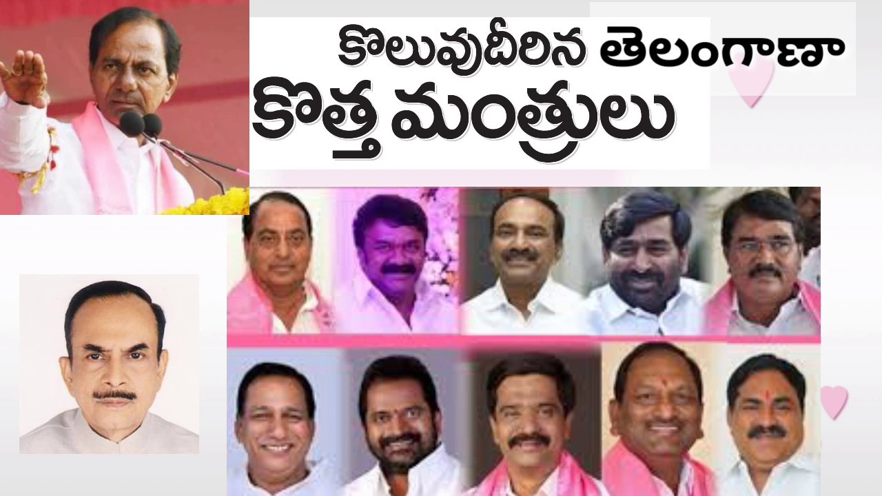 List Of Telangana Ministers