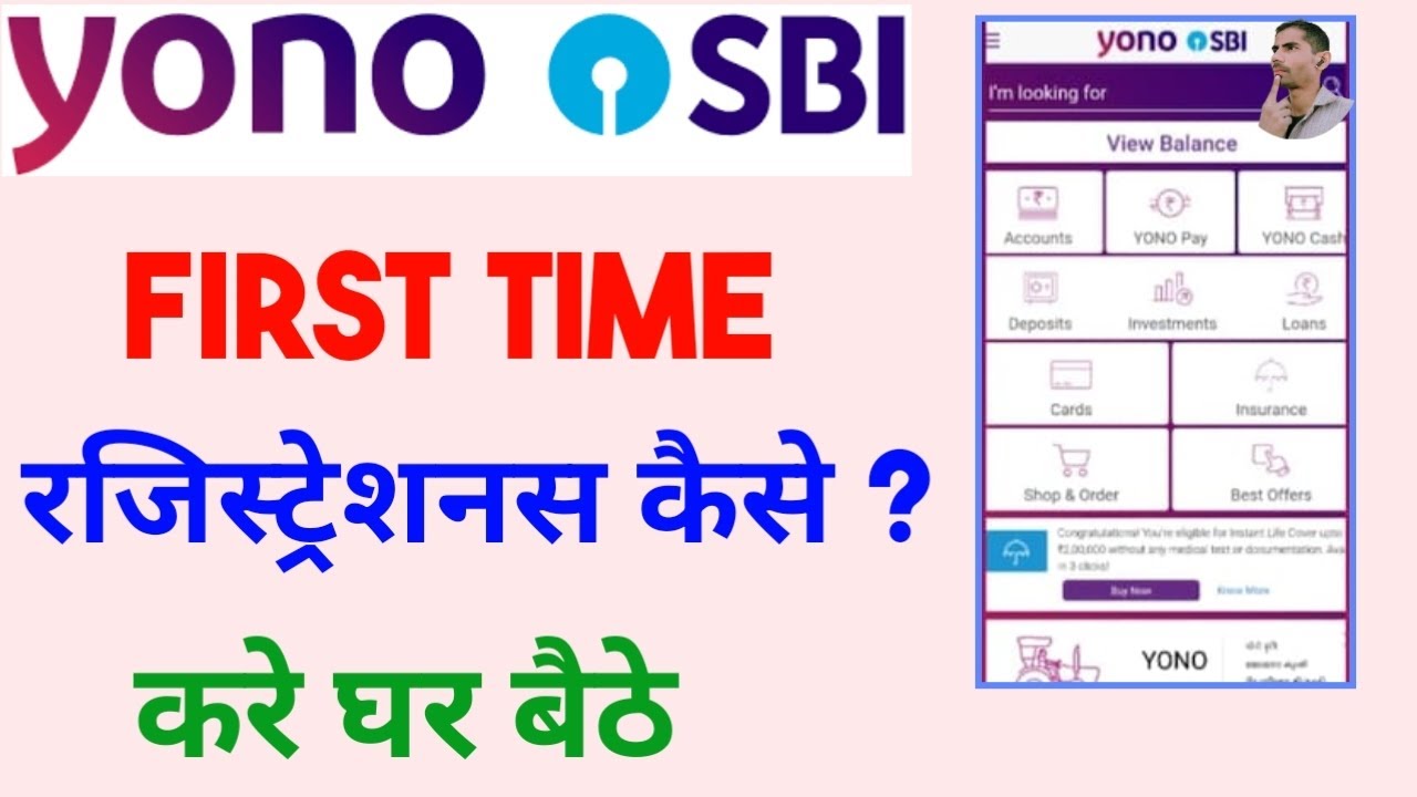 How To Register YONO SBI Without Visiting Branch How To Create YONO how-to-register-yono-sbi-without-visiting-branch-how-to-create-yono