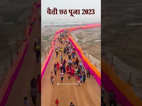Chaiti Chaath Puja 2023 Coming Soon | #chhath #chhathpuja #patna