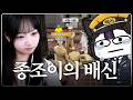 교정국 해체 위기 [봉누도2 8화]