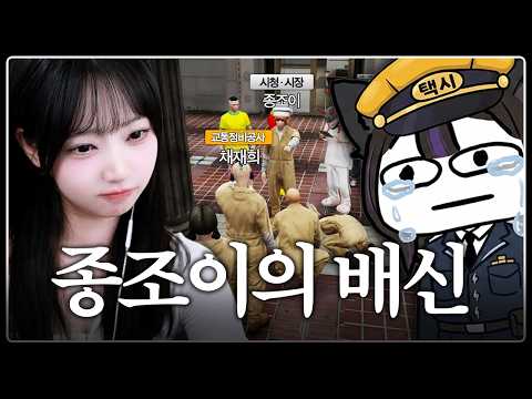 교정국 해체 위기 [봉누도2 8화]