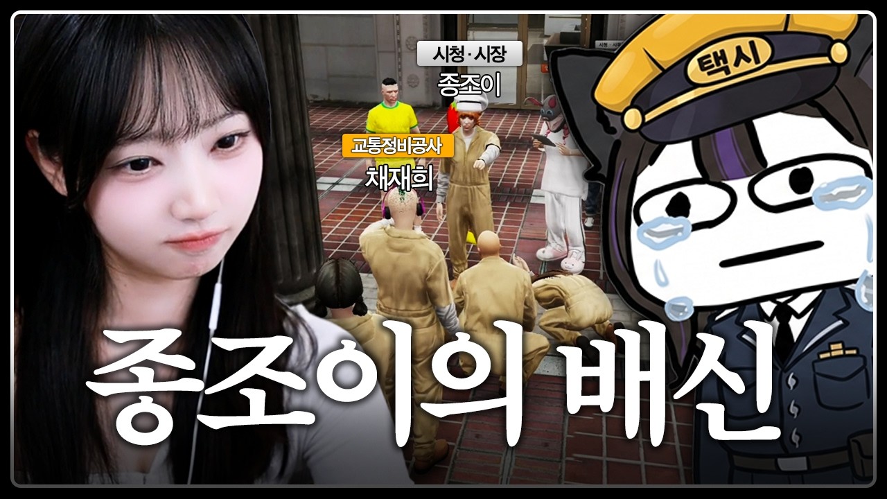 교정국 해체 위기 [봉누도2 8화]