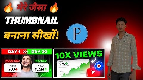 Thumbnail Kaise Banaen | How To Make Thumbnails For YouTube Videos | Tech Chhotu
