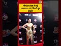 Glamorous अंदाज़ में छाईं Shehnaaz Gill, शिमरी Viral Look | #viralvideo #viralnews #hindinews #short