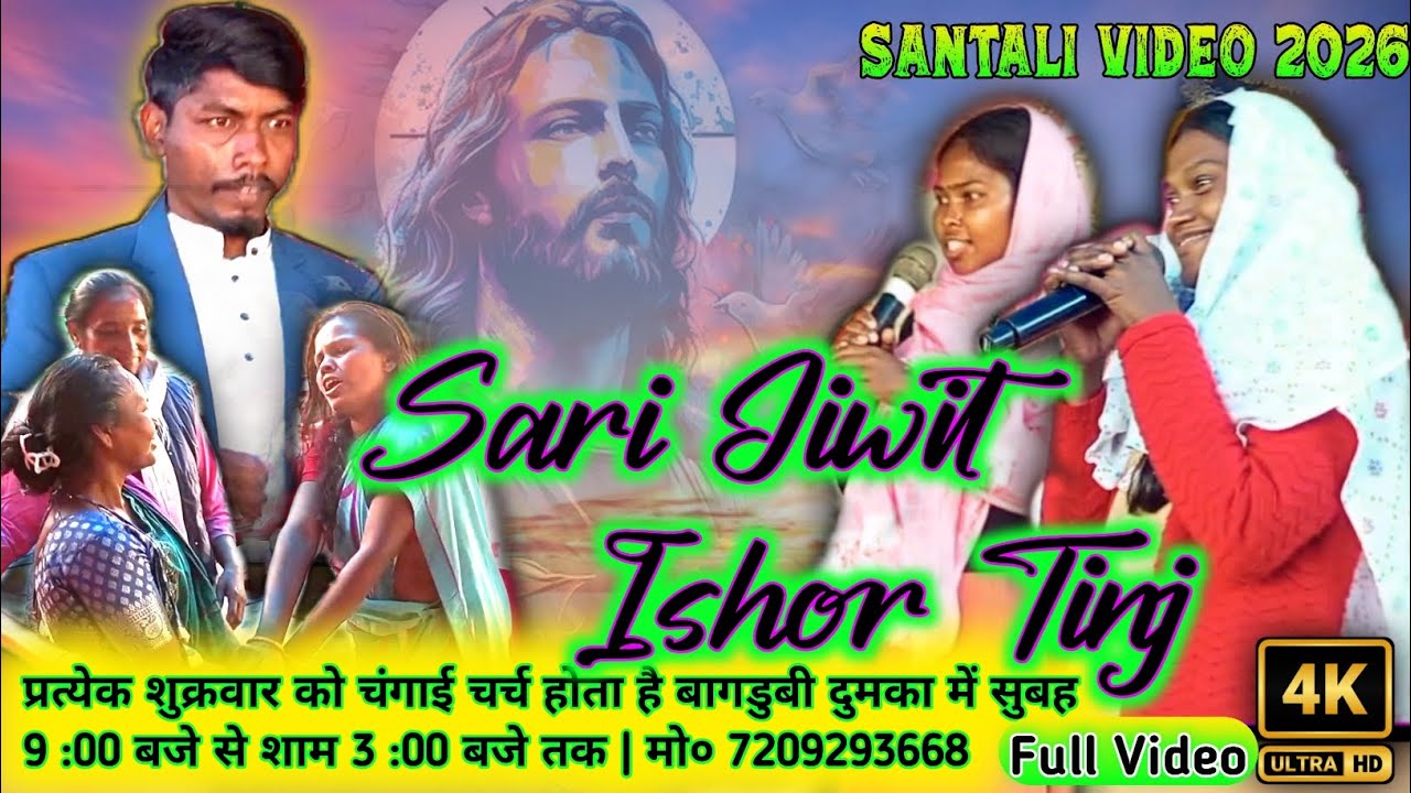 Sari Jiwit Jisu Tinj || Santhali Full Video || Tarjen Soren || New Santali Video 2026