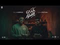 اسلام كابونجا و كريم كريستيانو خدت اللقطه خد ده كشافيتو 2026 Eslam Kabonga Ft Karim Cristiano 