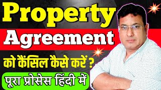 How to cancel Agreement to sale of Property ! How to cancel Agreement to sale?
