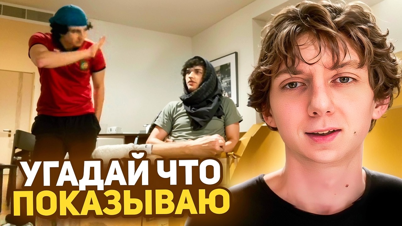 ИГРА КРОКОДИЛ / РЕДЖИБОЙ, ЛЕХА ПАВС, СИДЖЕЙ, ТОБИ ОЛИВКА