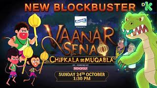 New Block Buster | Vanar Sena - Chipkala se Muqabla | Sunday 24th October 1:30PM | DKids India
